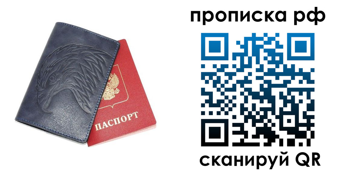 временная регистрация надежно в Фролово
