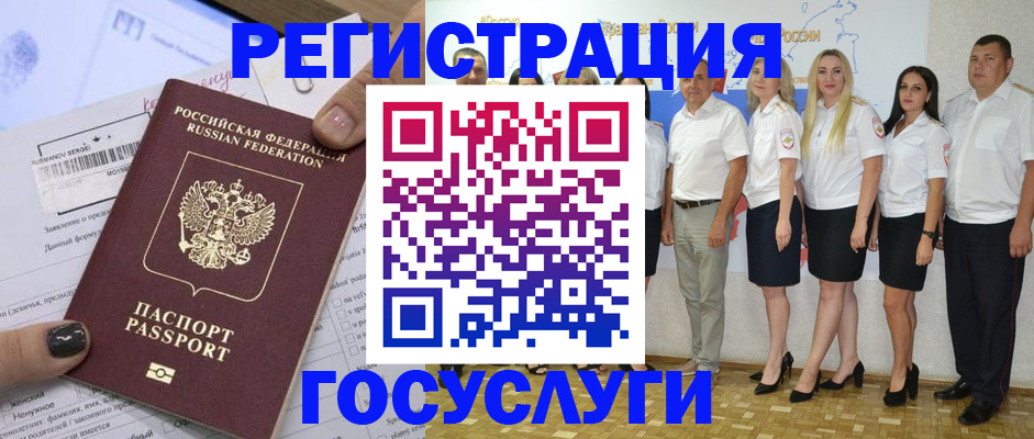миграционный учет в Фролово
