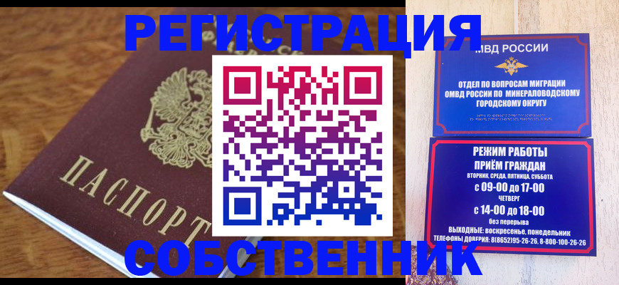 прописка регистрация в Фролово