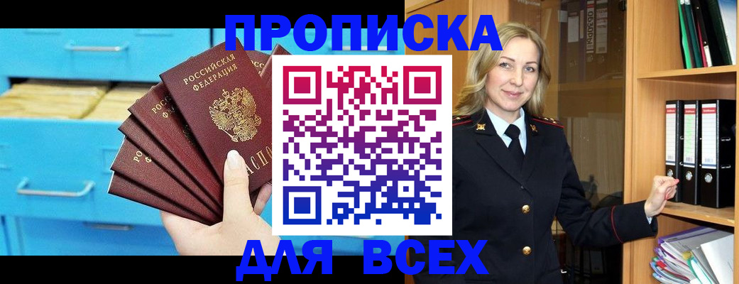 прописка иностранных граждан в Фролово