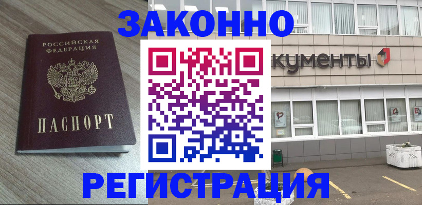 временная регистрация собственник в Фролово