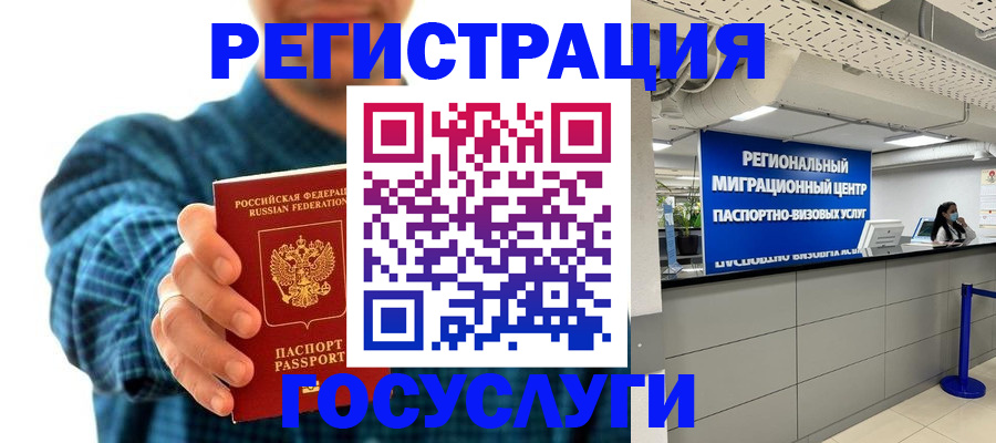 прописка от собственника в Фролово