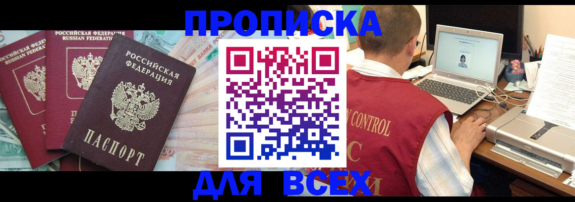 миграционный учет в Фролово